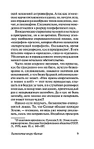Тысячелетие вокруг Каспия